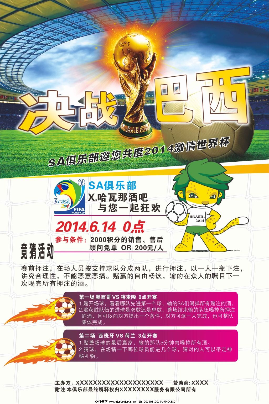 手与比