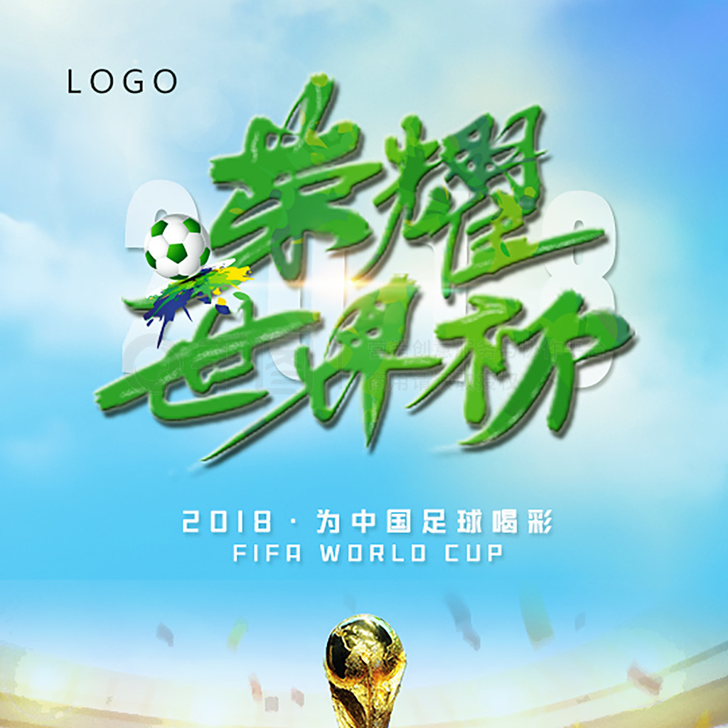 和商