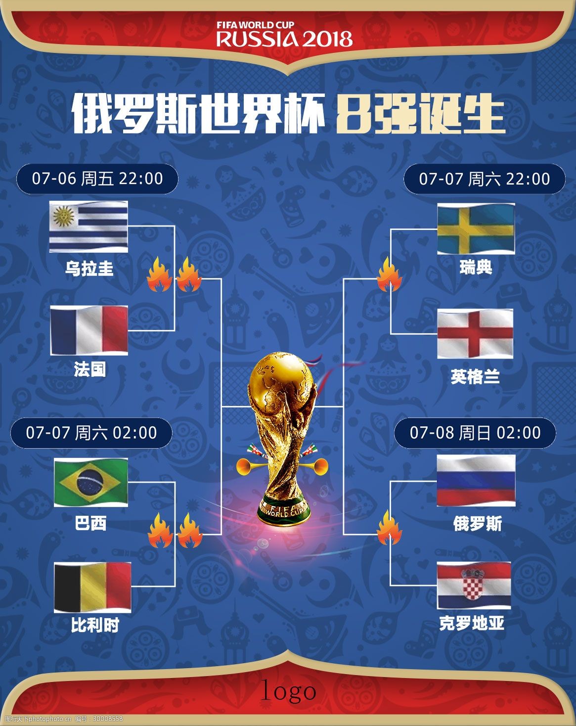 富这种